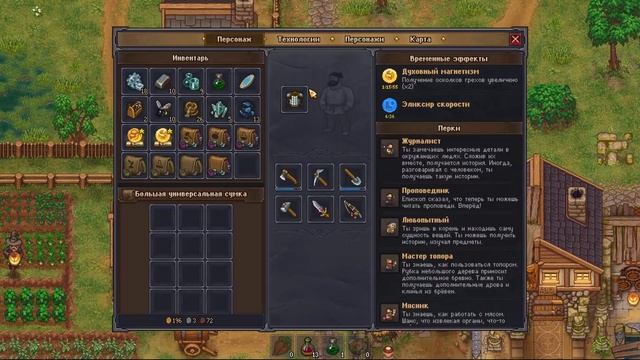 На все руки мастер - Graveyard Keeper (Better Save Soul) #7 | Прохождение с озвучкой смотреть онлайн