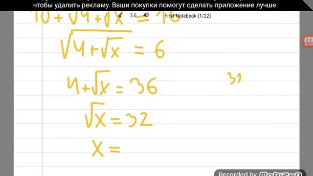 Решение иррационального уравнения , содержащего подкоренное выражение , у которого есть подкор. выр