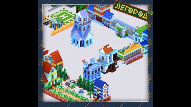 Легород