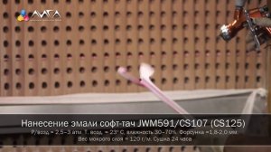 219. Цветной эффект софт тач на фанере. Soft touch теперь можно колеровать