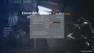 COUNTER-STRIKE SOURCE CLIENT MOD Лучшая CS SOURCE!