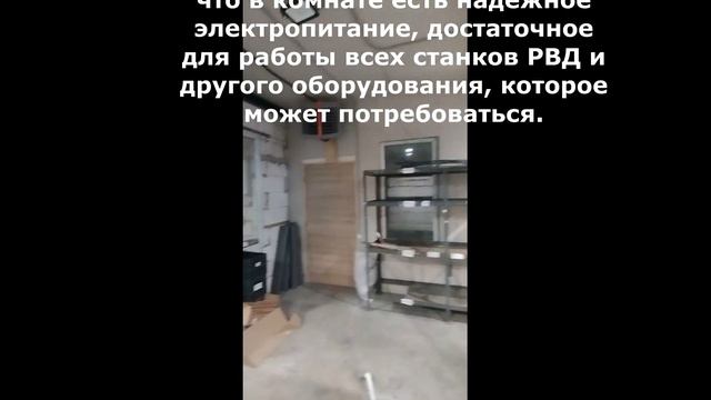 Требования к цеху, при производстве  рукавов высокого давления (РВД) о которых необходимо знать !