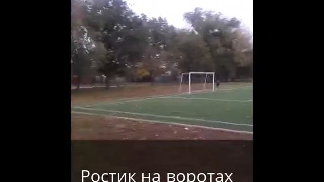 Ростик тренируется перед игрой в футбол