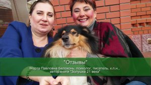 Марта Белоконь - отзыв Татьяны