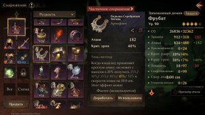 Правильный старт игры в Dragonheir