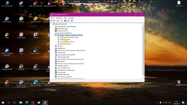 Как удалить звуковой драйвер в windows 10 смотреть онлайн