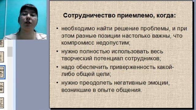 Вебинар 