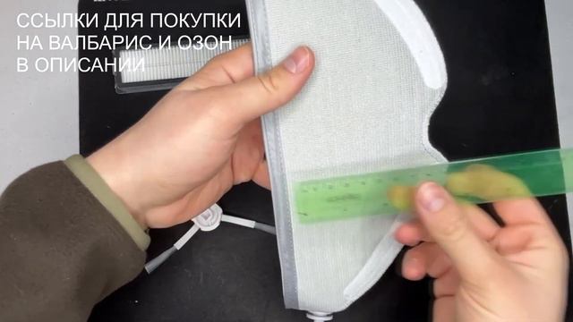 Тряпка для робота-пылесоса dreame d9