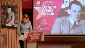 Рихард Зорге // Позывной "Рамзай". Стихотворение. // Историко-патриотическая конференция