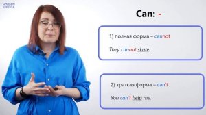 Can. Урок 17. Английский язык 5 класс