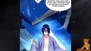 Мои ученики супер боги манга с многоголосой озвучкой. Главы 43,44,45