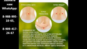 5 Точки для сохранения здоровья женщины