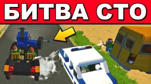 БИТВА СТО  МАСТЕРА ВОРУЮТ У ПАЛЫЧА СТАНОК И УБЕГАЮТ ОТ МЕНТОВ  МУЛЬТИК в Scrap Mechanic