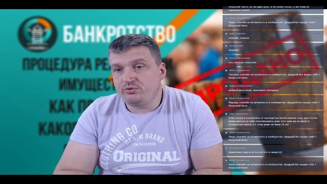 Банкротство: Процедура реализации имущества.
