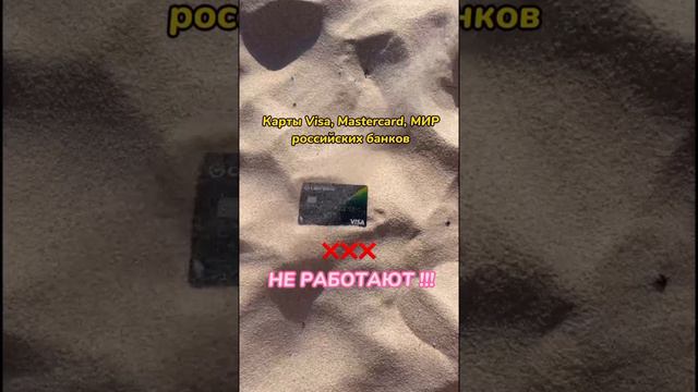 💵Какие деньги брать в отпуск на Пхукет?