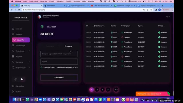 Презентация компании Vinex Trade от 02 09 2022