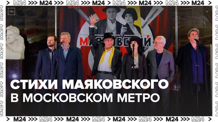 Театральную постановку показали на станции метро "Маяковская" - Москва 24