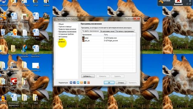 как пользоваться Punto Switcher смотреть онлайн