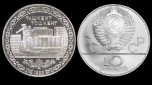 ТОП 10 САМЫХ ДОРОГИХ И РЕДКИХ МОНЕТ СССР