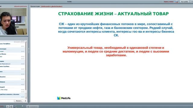 Вебинар 9 Апрель Актуальность и престиж профессии смотреть онлайн