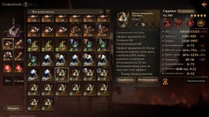 Dragonheir: Silent gods. Гайд по Гаррике
