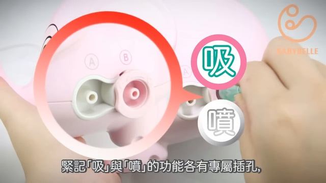 噴霧器 Nebulizer by Babybelle смотреть онлайн