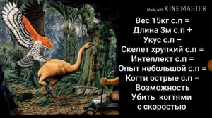 Велоцираптор против Орла Хааста!