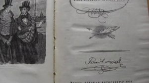 А. С. Пушкин.Евгений Онегин ...тем легче нравимся мы ей. Эффект Манделы ?