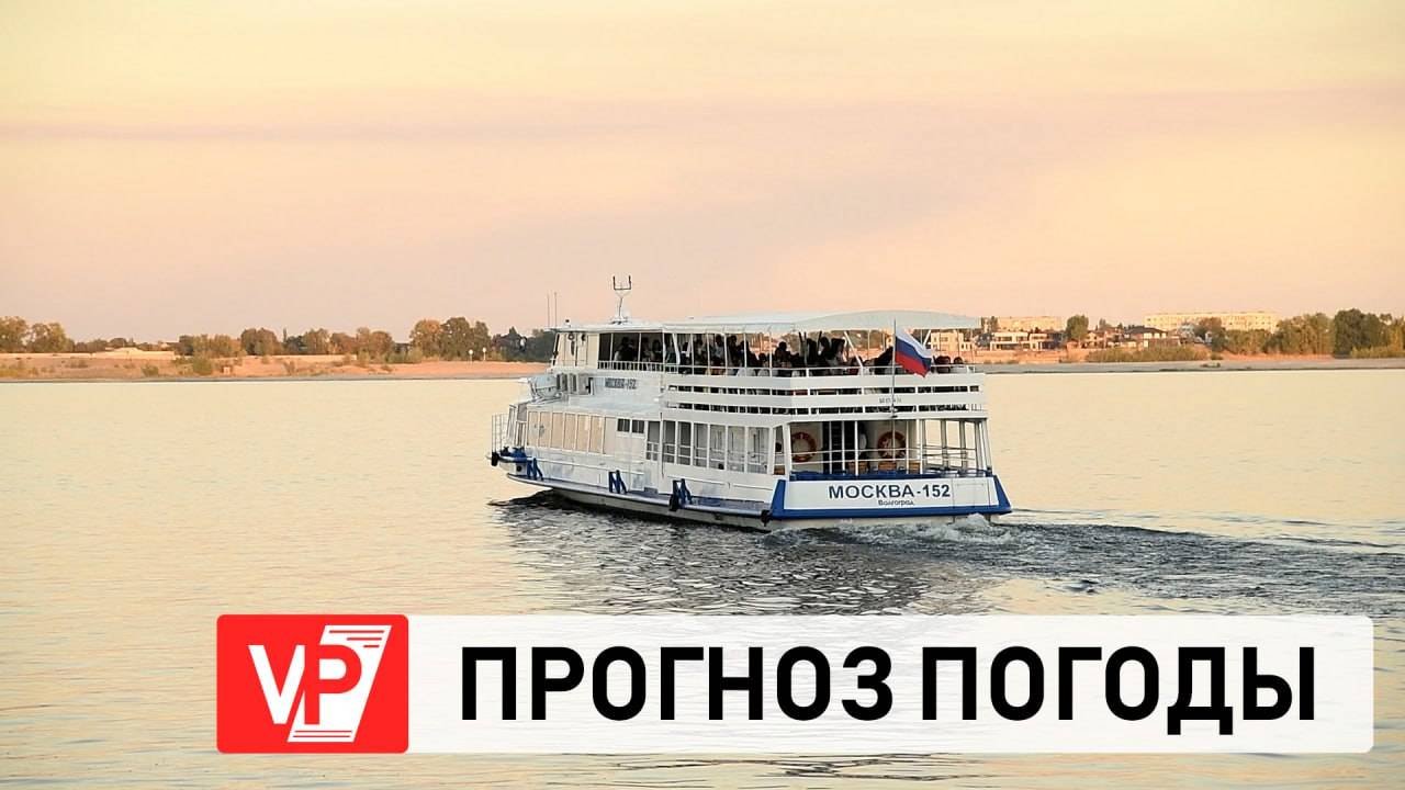 В ВОЛГОГРАД ПРИДЕТ СНИЖЕНИЕ ТЕМПЕРАТУРЫ ВОЗДУХА
