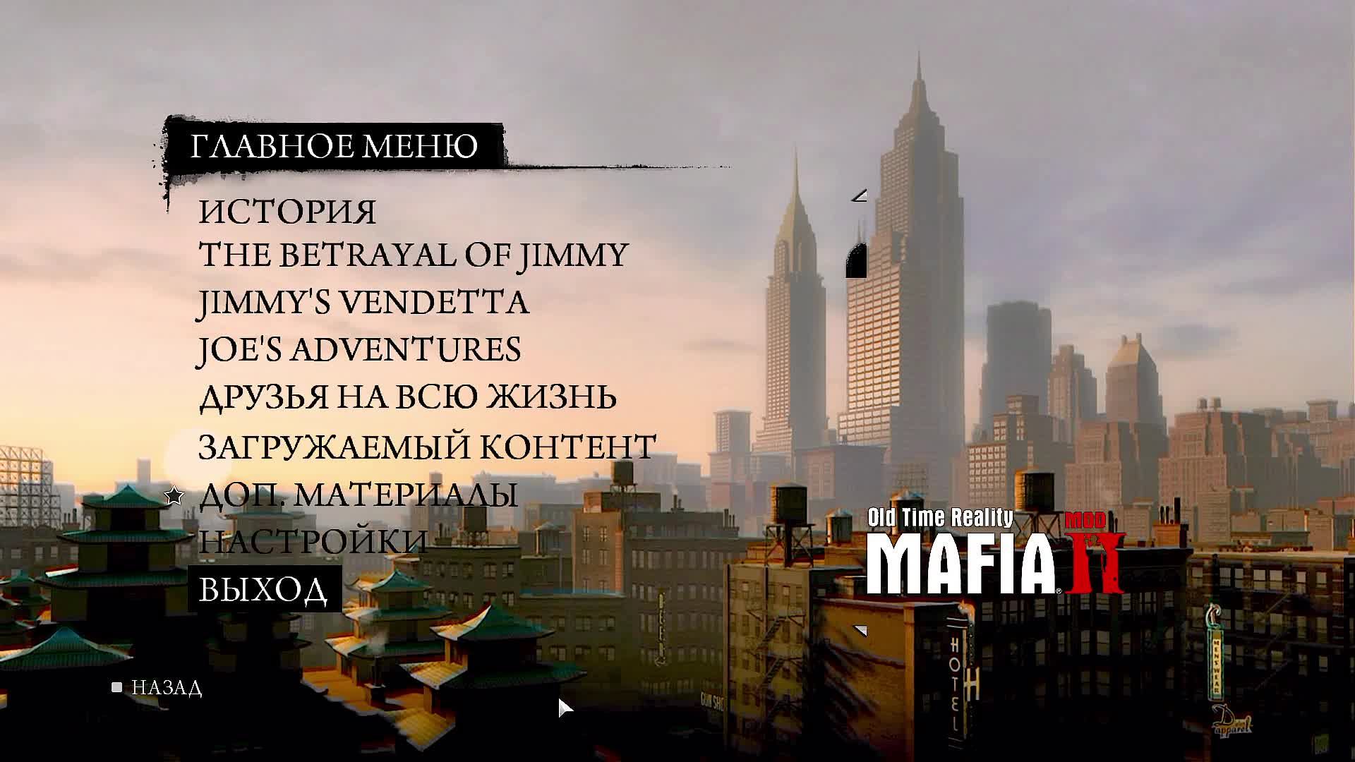 Mafia old time reality mod