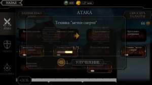 ТОП ТАЛАНТЫ в МК МОБАЙЛ / МОРТАЛ КОМБАТ МОБАЙЛ