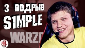 3 подрыв s1mple - Тактика Перевозчика [yXaHa] Забрал топ в двойках против читера на аимботе