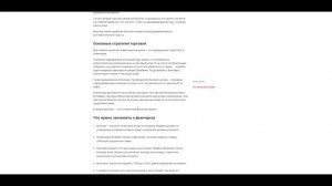 Фьючерсы и как их использовать для хеджирования рисков и  торговли на Московской  бирже? (Дубль)