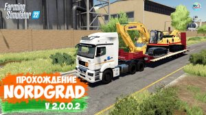 ????? ✅Farming Simulator 22 ✅С НУЛЯ ОБНОВЛЕННЫЙ NORDGRAD № 6  V.2.0.0.2