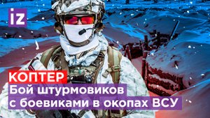 Российские штурмовики изнуряют боевиков под Артемовском Кадры штурма окопа ВСУ с воздуха