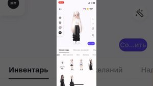 Как сделать красивую внешность в зепето