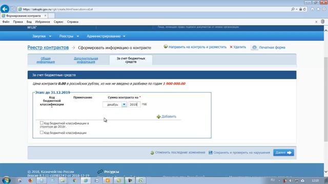 Размещение контракта по п.29 ч.1 ст.93 Гарантирующий поставщик электроэнергии смотреть онлайн