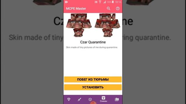 как скачать мод для майнкрафта в плеймаркете? смотреть онлайн