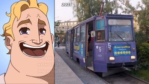 Ачинский трамвай До и После Наоборот: