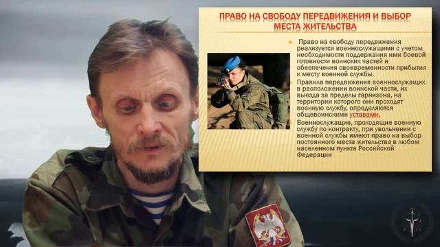 Статус военнослужащего