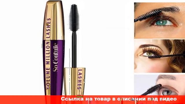 хорошие туши для ресниц рейтинг смотреть онлайн