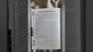 Стр. 497-507, Посланный Богом, Русский ангел, Вячеслав Крашенинников, Свидетельства современников