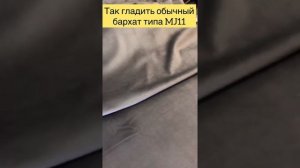 Как отглаживать бархат? Для разных видов способы отличаются!