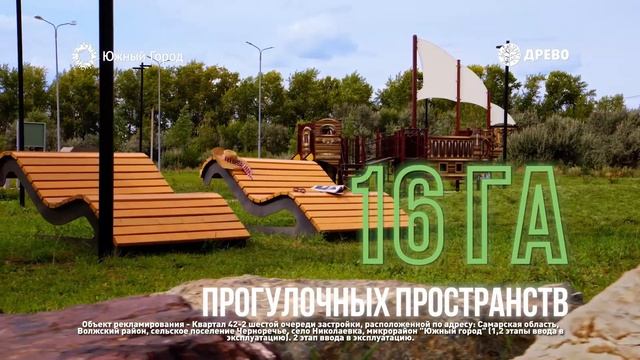 Квартиры от 2,5 млн руб в Южном городе! смотреть онлайн