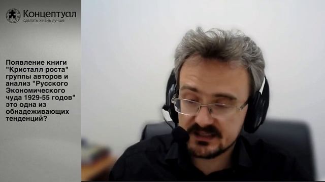 Геостратег Андрей Юрьевич Школьников на Концептуал ТВ