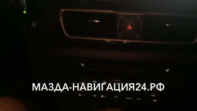 Навигация mazda 3, 6, CX-30, CX-5, CX-9 отзыв клиента мазда-навигация24.рф