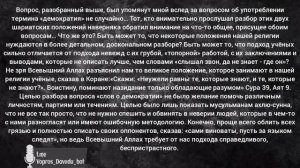 Вопрос №76. Об одной грубой ошибке. Давуд Аш-Шинкыти