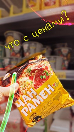 Доширак теперь для богатых 😮
#еда #дошик #доширак #фастфуд #фудблог