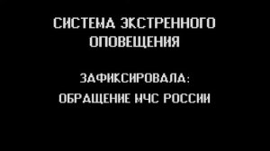 ЭКСТРЕННОЕ ОПОВЕЩЕНИЕ НА КАНАЛЕ КАРУСЕЛЬ 19.06.2017