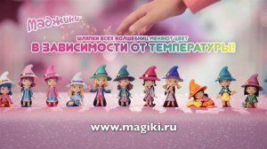 Маджики Волшебницы (ДеАгостини)